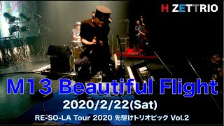 【LIVE映像】H ZETTRIO / Beautiful Flight [RE-SO-LA Tour 2020 先駆けトリオピック Vol.2@渋谷 TSUTAYA O-EAST]