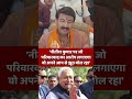 Nitish Kumar पर परिवारवाद का आरोप गलत! 🏛️