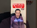 面接官を惹き付けるポイント④ #Shorts