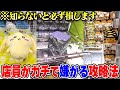 【総集編】ゲーセン行く前に見て!楽しくクレゲが出来る神店舗がヤバすぎた【クレーンゲーム】
