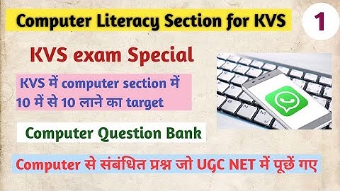 Computer literacy questions for KVS exam | Part-1 |  Previous Computer questions asked in UGC NET