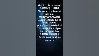 ni de cheng nuo / karaoke male