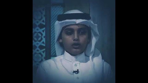 55ثانيه ستكون اجمل ثوني في يومك""للقارئ علي عبدالسلام اليوسف