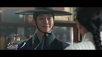 2PMジュノ主演最新作『色男ホ・セク』予告編