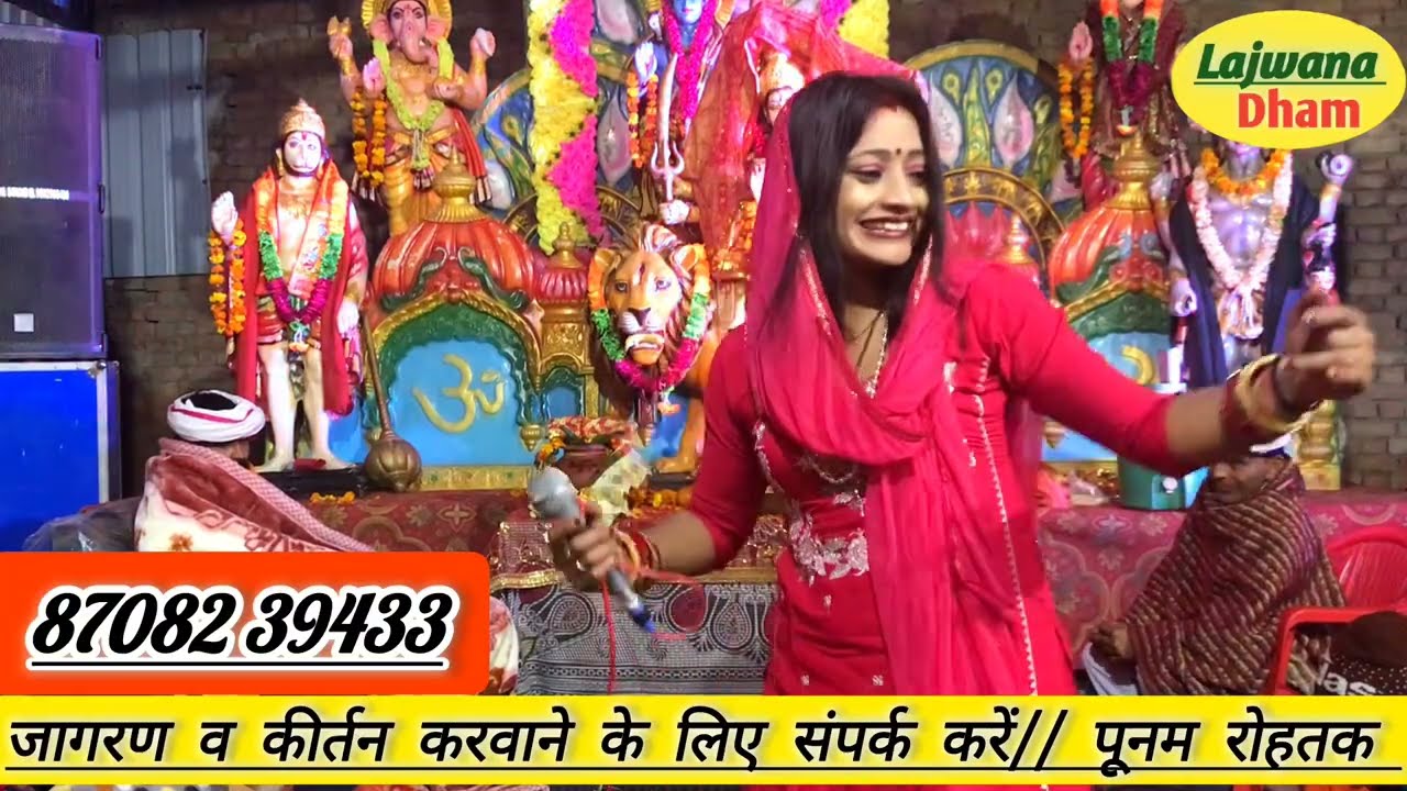 माँ काली + गुरु गोरख नाथ // पूनम रोहतक //Lajwana Dham // 87082 39433 // #dance #shanidevke #lifeisbu