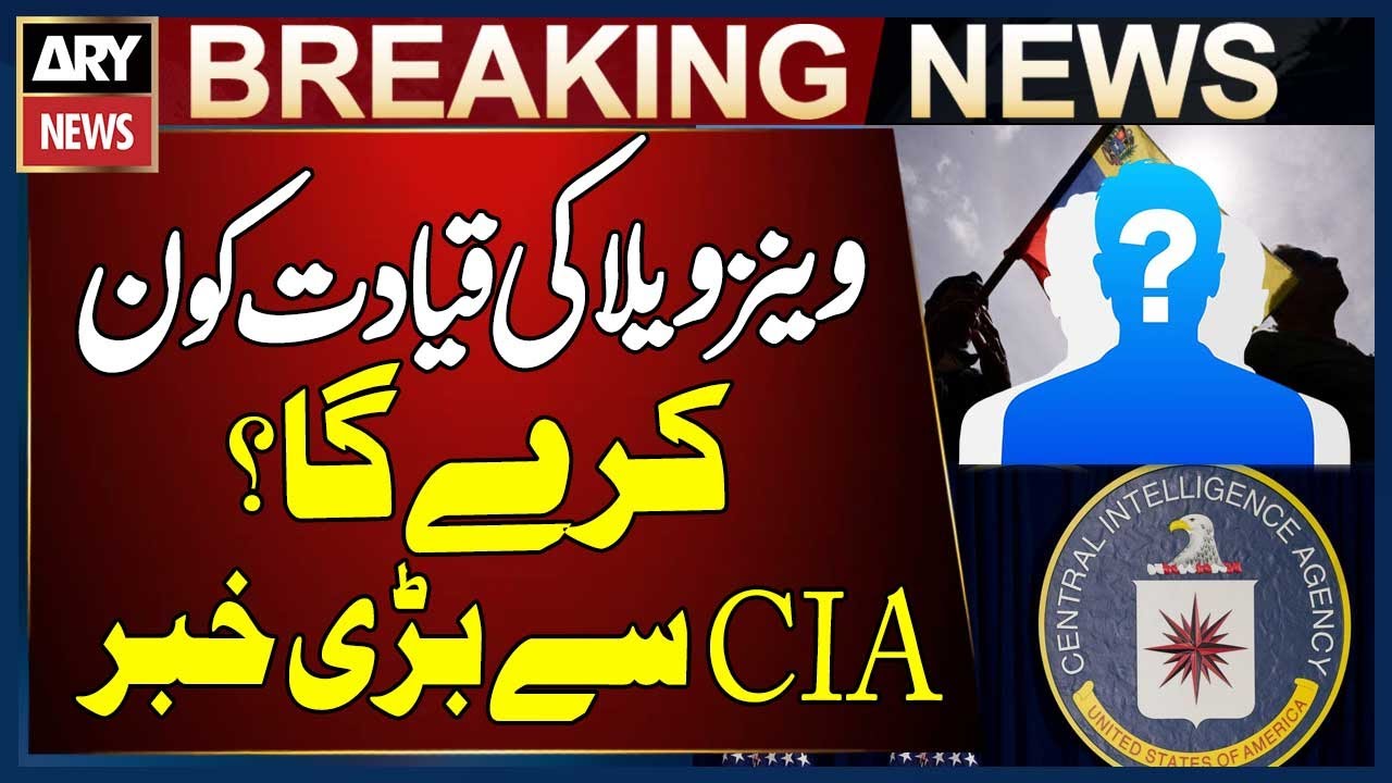 Who Will Lead Venezuela After Maduro? - CIA Prepares List | Breaking News