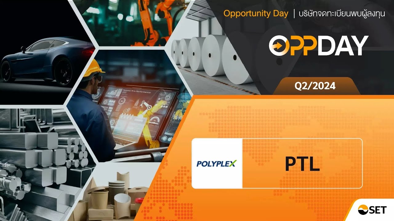 Oppday Q3/2023 PTL บมจ. โพลีเพล็กซ์ (ประเทศไทย) YouTube