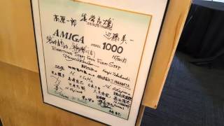 Amiga 30 Mountain View: Amiga #1