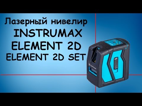 Обзор лазерного нивелира Instrumax Element 2D / Element 2D SET