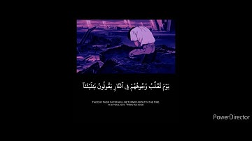 يقولون ياليتنا أطعنا الله و أطعنا الرسول بصوت القارئ إسلام صبحي
