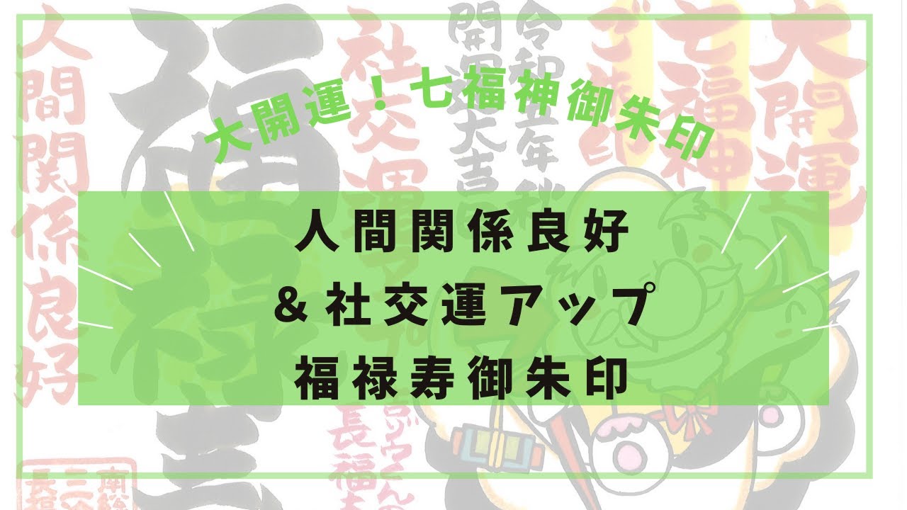 フォロー割・匿名配送】 福禄寿 総高さ約27.5㎝ 七福神 招財 長寿