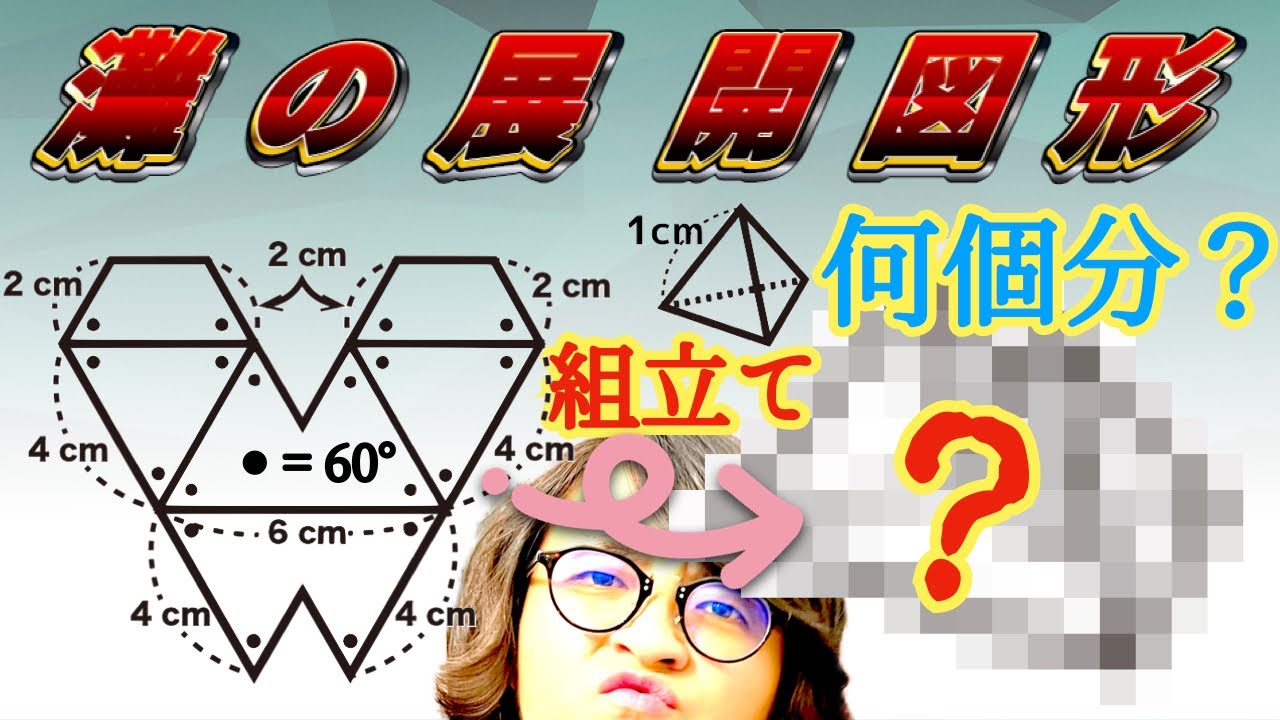 The Hardest Entrance Exam in Japan: A Brutal Test of Logic and