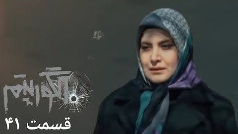 سریال جدید پلیسی الگوریتم - قسمت 41 | Serial Algorithm - Part 41 - Review