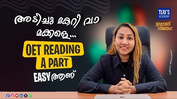 ✅OET READING ലെ A PART QUESTION നിങ്ങൾ എങ്ങനെയാണ് നോക്കുന്നത്? | Tiju