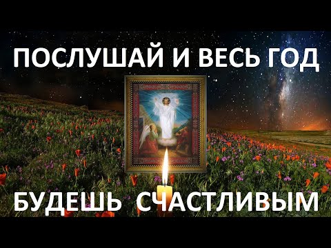 На Пасху - 2 мая волшебный день. Эта молитва подарит вам радость и везение на весь год.