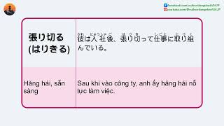 Tango N2 - Chương 11 - Bài 2: Cảm giác thoải mái いい気分 / Feeling Good