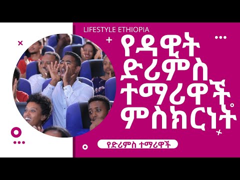 10 ሚሊየን ብር የወር ገቢ ማድረግ ትፈልጋለህ Dr Mihret Debebe | Dawit Dreams | inspire Ethiopia |Lifestyle Ethiopia