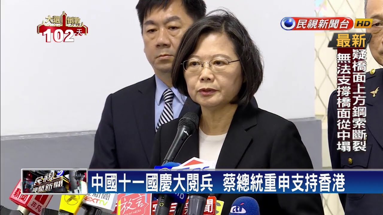 盧偉聰退休 談潑漆案 蔡總統：任何組織性犯罪 須嚴懲－民視新聞