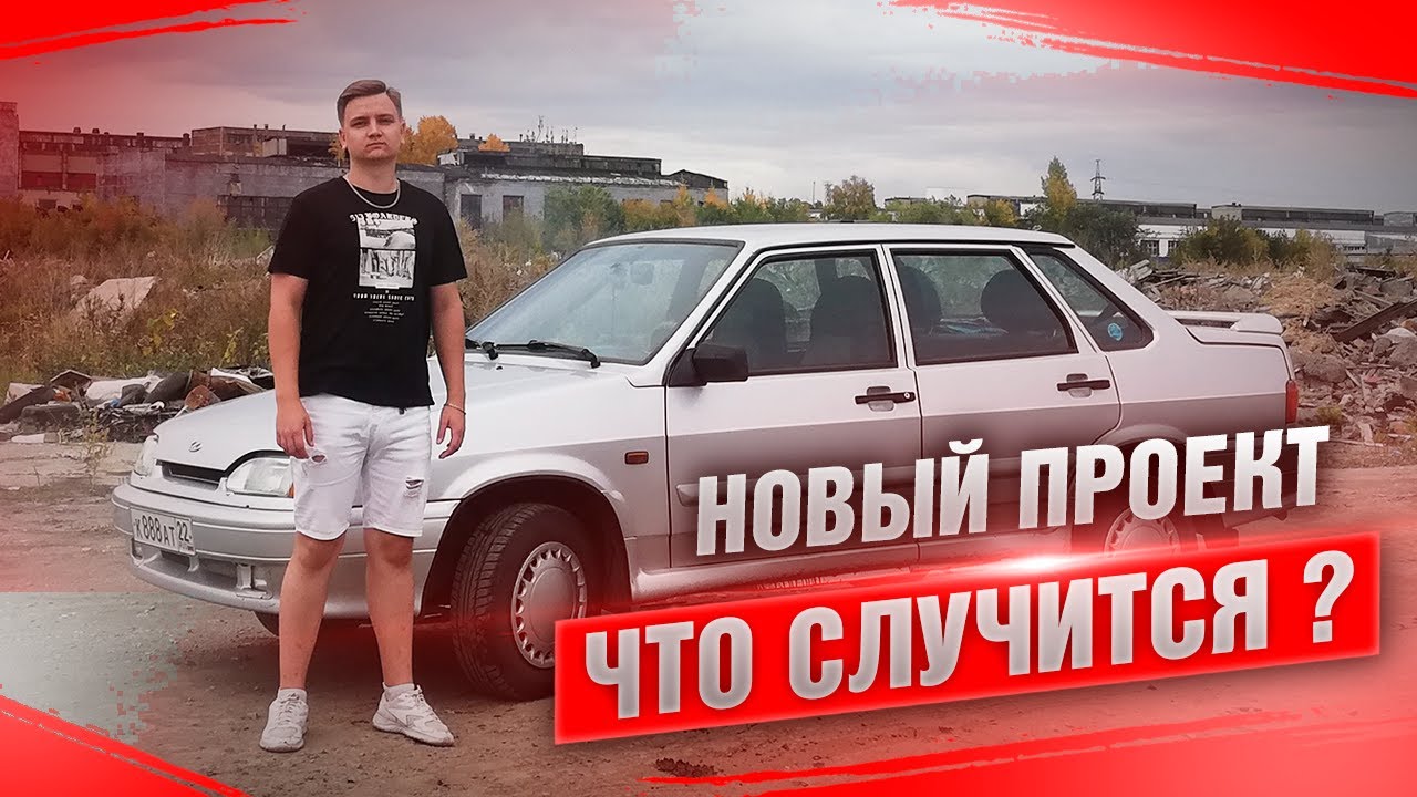 АВТОПРОЕКТ ВАЗ 2115 | ТЮННИНГ, РЕМОНТ, ДОРАБОТКИ - YouTube