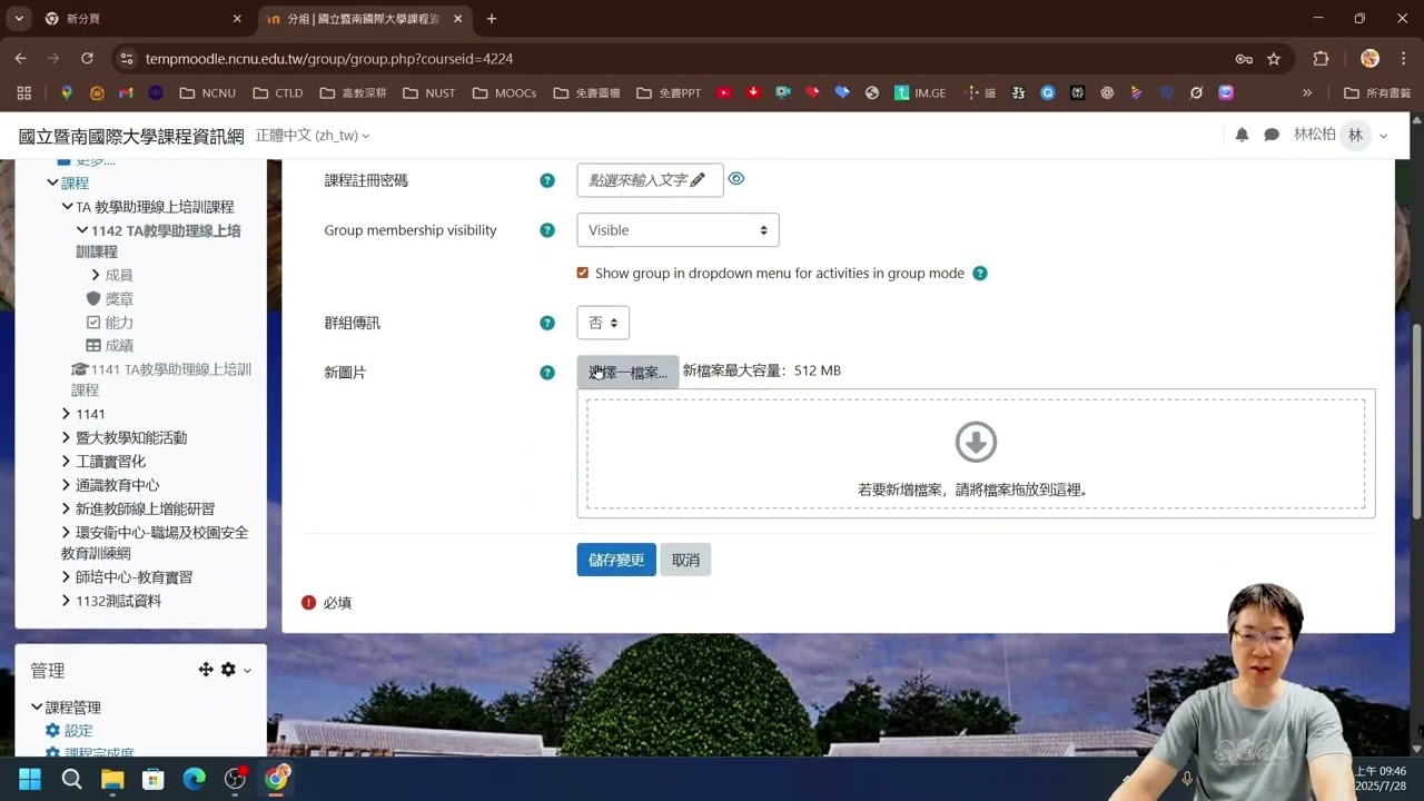 第二階段增能培訓：票選分組
