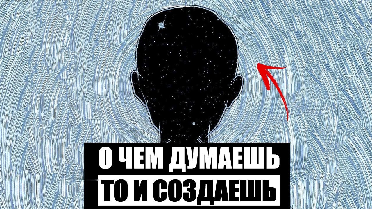 Твои убеждения становятся реальностью: СЕКРЕТ РЕАЛЬНЫХ ИЗМЕНЕНИЙ в жизни |  Твой Переломный МОМЕНТ!