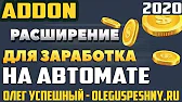 ОЛЕГ УСПЕШНЫЙ - КАК ЗАРАБОТАТЬ В ИНТЕРНЕТЕ?