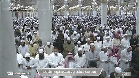 صلاة العشاء للشيخ د. #علي_الحذيفي السبت 29 رمضان 1446هـ خواتيم سورة الزمر 67-75