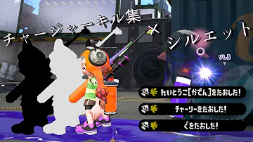 シルエットきるしゅう