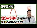 혈당스파이크 관리엔 바나바잎 추출물 [아빠곰약사 혈당공부방]