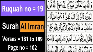 Surah Al' Imran | Ruquah 19 | Aayaat 181 to 189 | Juz 4 |By Sudaisi|Full With Arabic Text HD|AlQuran