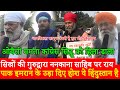 Gurudwara Nankana Sahib Sikh Congress Sidhu Citizenship Act,Public Opinion