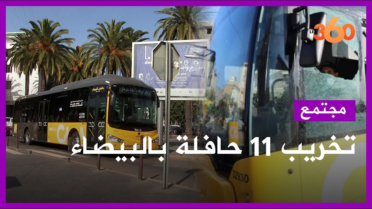 استمرار تخريب حافلات ألزا يغضب البيضاويين