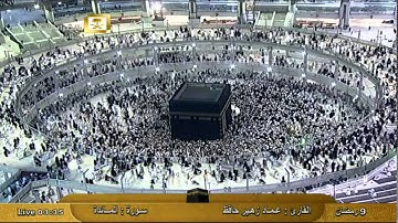 أواخر سورة المائدة - عماد زهير حافظ Al-Haramien HD
