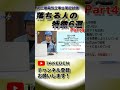 Part4【これやったら2種電工不合格確定!?】不合格経験者が語る「落ちる人」の特徴とは??#ショート #第1種電気工事士 #第2種電気工事士