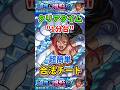 クリアタイム"1分台"(※合法チート)超究極『シルビア』【モンスト】 #このすば #コラボ #モンスト #モンスターストライク #shorts #ショート #バズれ #伸びろ