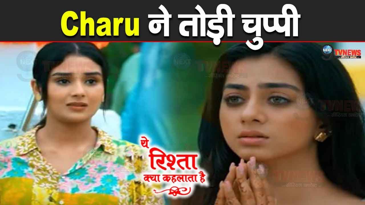 Yrkkh : Charu ने तोड़ी Ruhi के सामने चुप्पी, बताया Abhira से जुड़ा ये ...
