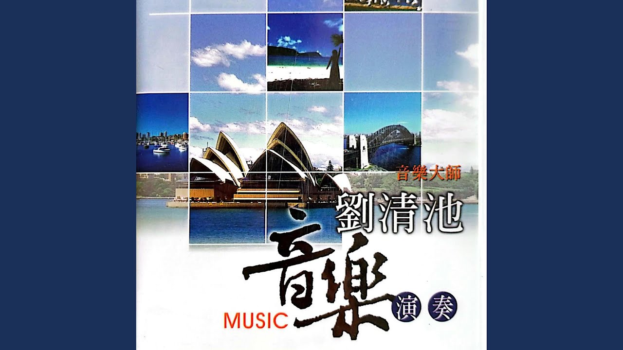 Watch 青春岭 on YouTube Watch 青春岭 on YouTube