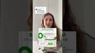 Разбираемся 🧐 #биоразлагаемоемыло #экоблог #осознанноепотребление #экологичность