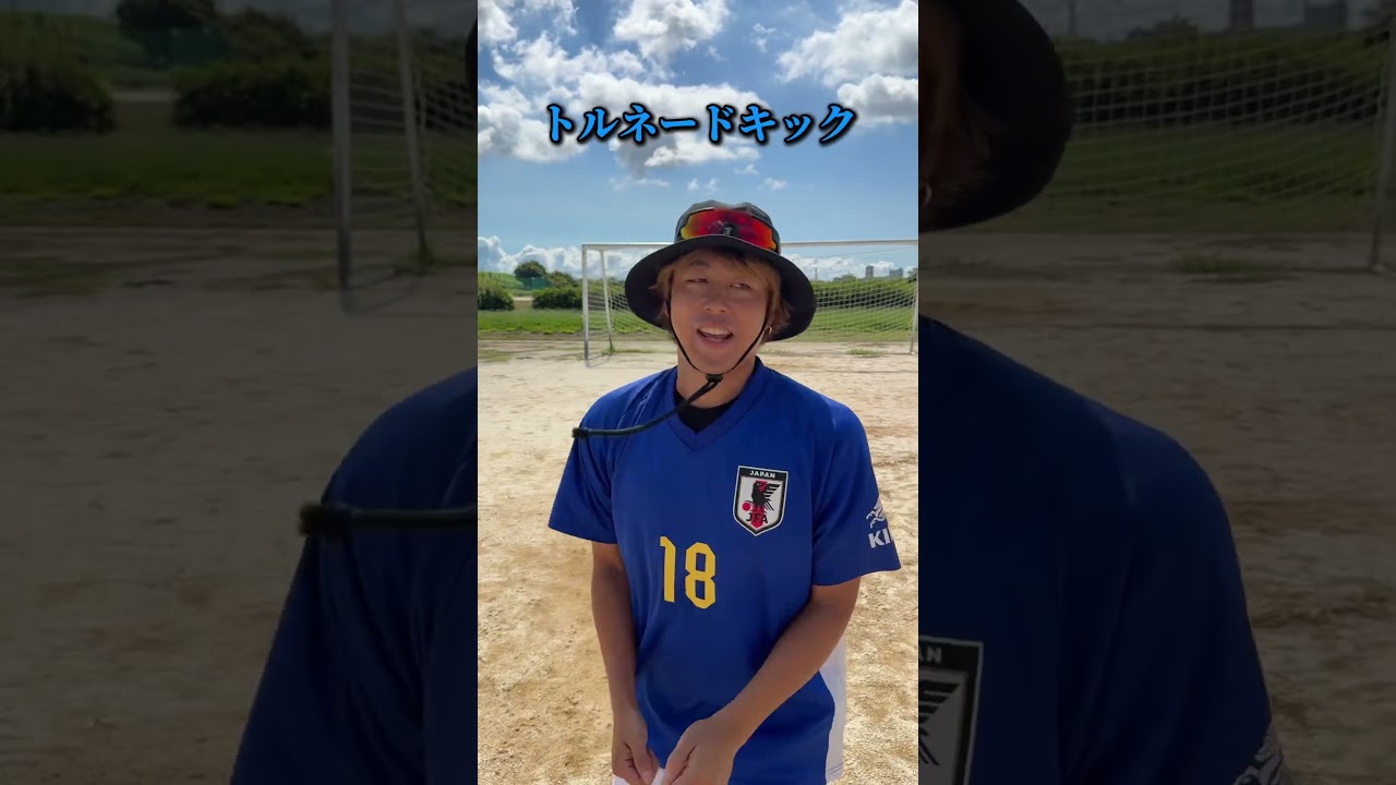 えんどれす【サッカーのシュート紹介】#スポーツ #スポーツあるある