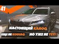 Раздели Skoda Karoq | Как разобрать салон Шкода Карок | Шумоизоляция Karoq | Почти Kodiaq | Промокод