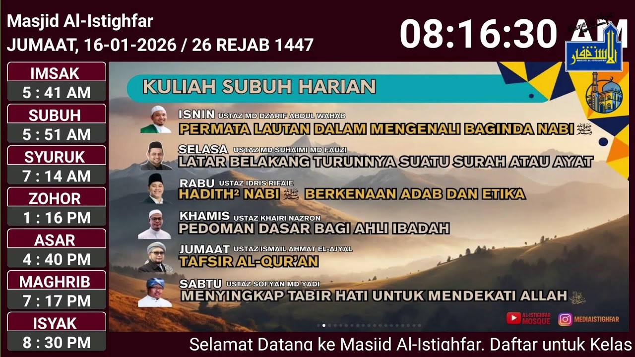 [𝗞𝘂𝗹𝗶𝗮𝗵 𝗦𝘂𝗯𝘂𝗵 𝗝𝘂𝗺𝗮𝗮𝘁] - Ust Ismail (Tafsir Juz Amma)