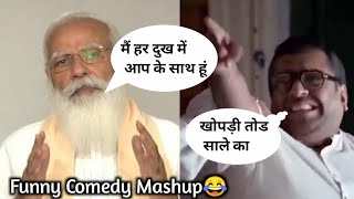 Babu Rao Vs Modi Funny Video Shorts Videos Beta