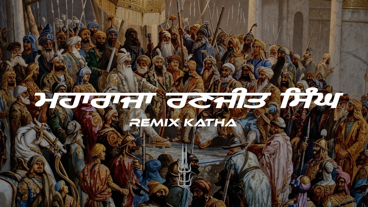 Maharaja Ranjeet Singh I Baba Deep Singh Ji I Remix Katha | Baba Banta Singh Ji