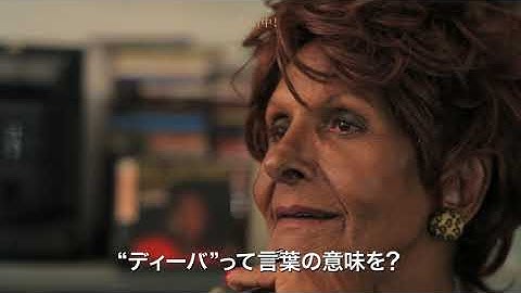 【予告】『ディヴァイン・ディーバ』予告編 配信中・DVD発売中