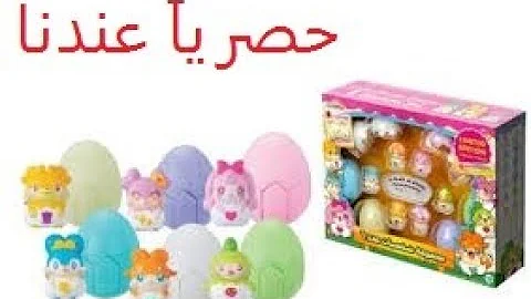 لعبت كو كو تاما Mp3