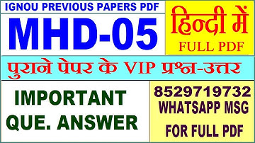 MHD 05 Previous Year Question Paper in Hindi | mhd 05 important questions with answer