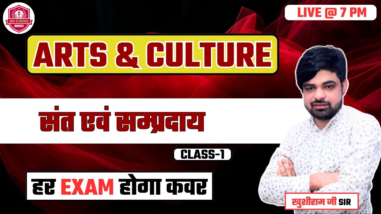 राजस्थान ART & CULTURE BY KR SIR ।  BSTC, REET, FOURTH GRADE, LAB ASSISTANT, PTET, ETC. 2026