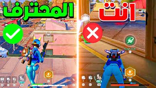 10 خدع وحيل لا يريدك المحترفين معرفتها 😱 | Farlight 84 screenshot 3