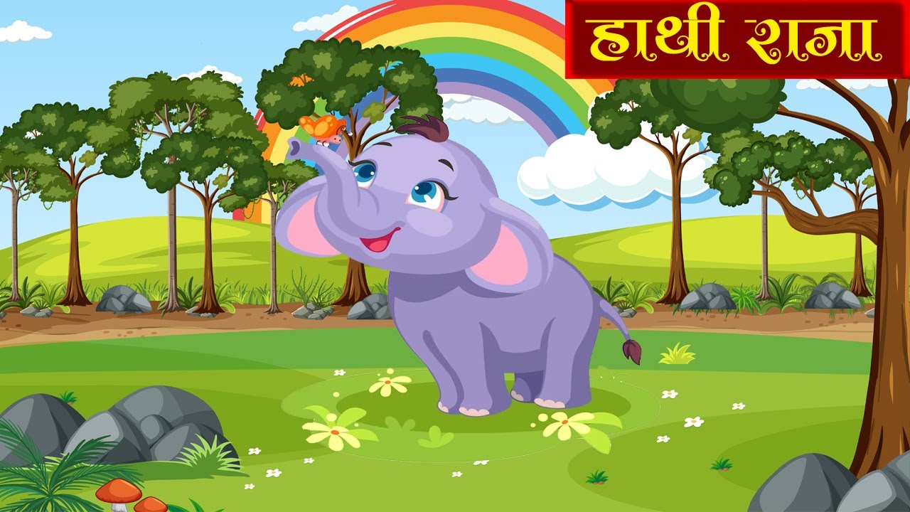 Hathi Raja Kahan Chale And more Hindi Nursery Rhymes | हाथी राजा कहाँ ...