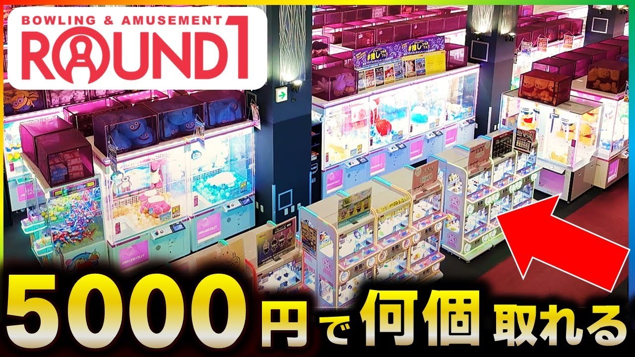 いわき クレーンゲーム 取りやすい